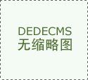 资报答率高