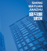 盛马源的多项认证取“守合同沉信用”称号
